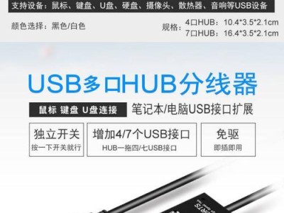 教你如何为台式电脑加装USB接口（简单易懂的USB接口安装教程，快速提升台式电脑的连接性能）
