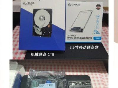 机械硬盘改装成移动硬盘,轻松改装机械硬盘为便携移动存储解决方案
