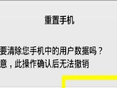 强制恢复出厂设置（终结困扰，让设备焕然一新）