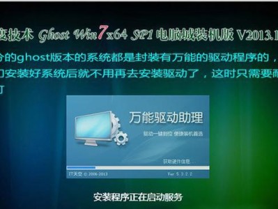 教你轻松重装Wing7操作系统（详细教程及注意事项，让你的电脑重新焕发青春）