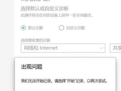 电脑60秒重启命令错误的危害与解决方法（避免重启失败的关键是正确的命令输入）