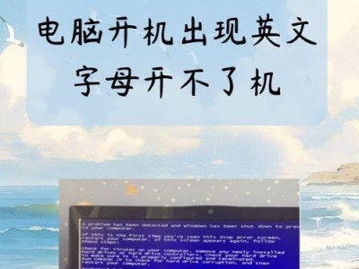 电脑开不了机老显示字母,字母闪烁背后的故障诊断攻略