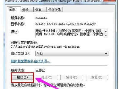 解决电脑错误711的方法（解决网络连接问题的关键步骤）