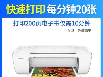 惠普1112打印机怎么样,高效办公的得力助手