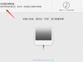 苹果还原数据的效果与风险（探索苹果还原数据的关键问题）