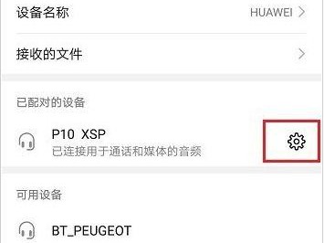解除蓝牙配对的方法,一键操作指南