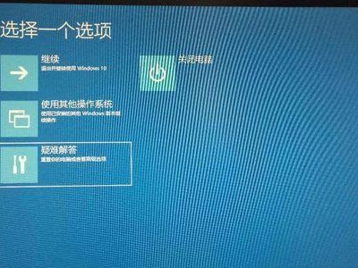 解决Win10蓝屏无法进入安全模式问题的有效方法（Win10蓝屏无法进入安全模式的解决方案及操作步骤）