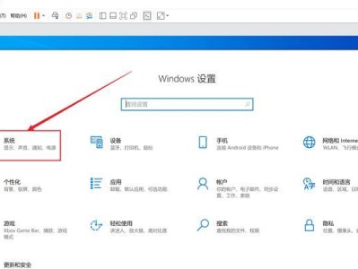 使用U盘安装Win10系统教程（一步步教你如何使用ISO盘进行Win10系统安装）