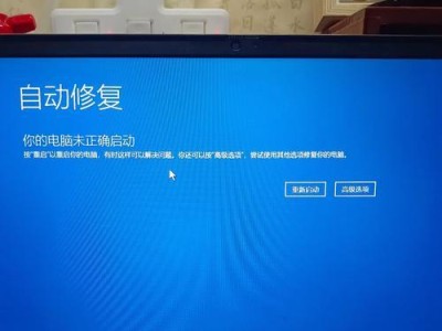 联想E570蓝屏问题的解决方法（如何重启电脑并修复蓝屏问题）