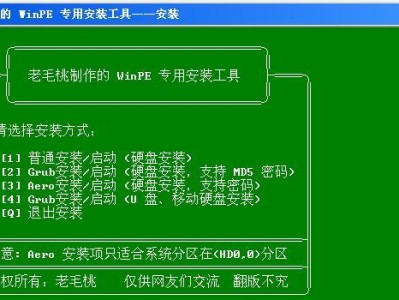 以晨枫pe装机教程（轻松学会使用晨枫pe进行电脑装机）