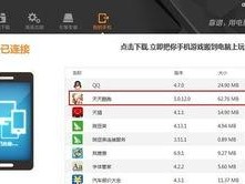 怎么在电脑上玩手机,解锁全新娱乐体验
