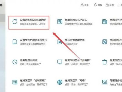 Win10系统更新设置（个性化定制你的Win10系统主题）