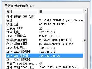 快速删除电脑错误的DNS（解决网络连接问题，提高上网速度）